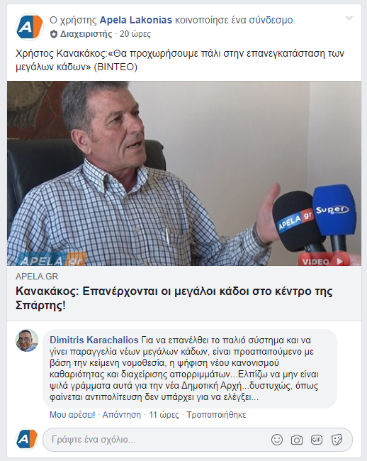 https://www.apela.gr/content/images/photos/134867/1.jpg