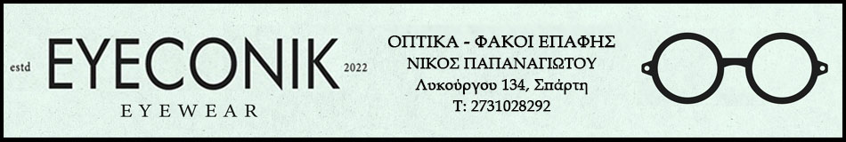 950 – 160 EYECONIK Eyewear