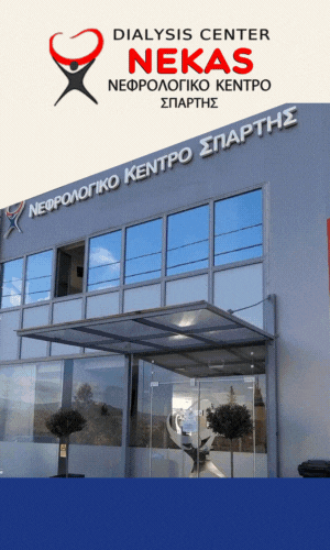 300 – 500 Νεφρολογικό