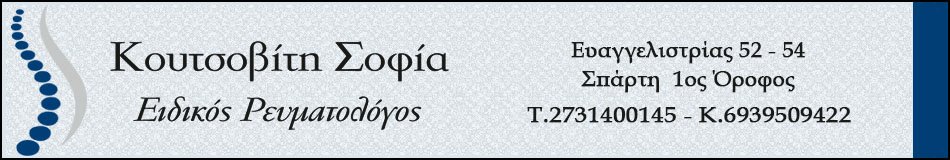 950 – 160 Κουτσοβίτη Σοφία