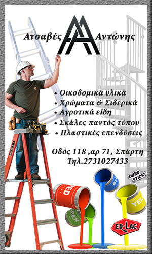 300 – 500 Ατσαβές