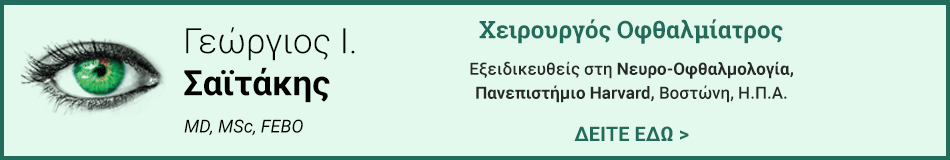 950 – 160 Σαΐτάκης Γιώργος