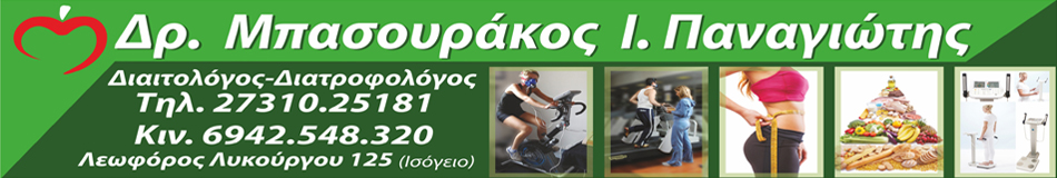 950-160 Μπασουράκος