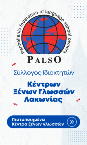 300 – 500 Palso Λακωνίας