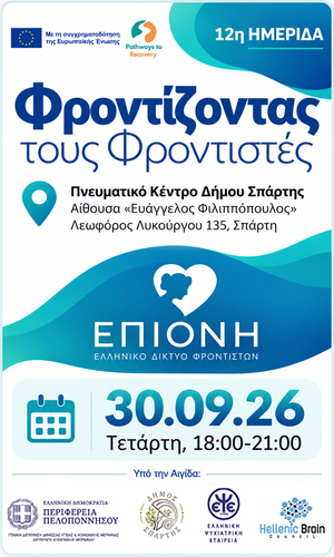 300 – 500 ΕΠΙΟΝΗ